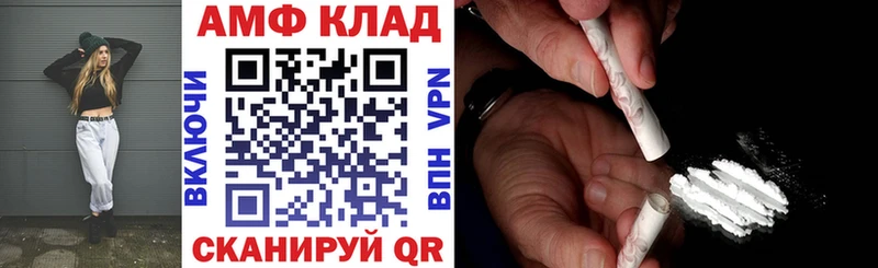 Amphetamine 97% Краснознаменск