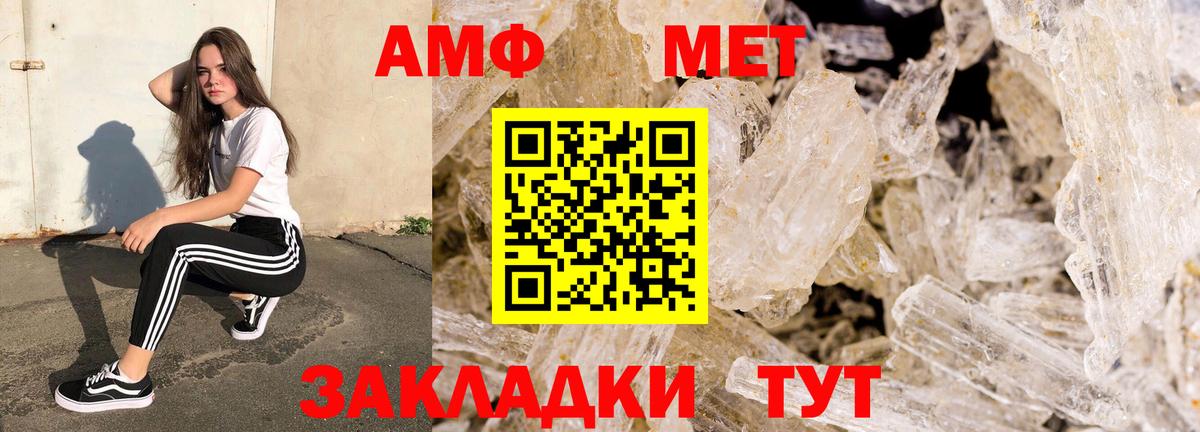 АМФЕТАМИН  Вход с VPN  Краснознаменск  Amphetamine  Amphetamine VHQ 