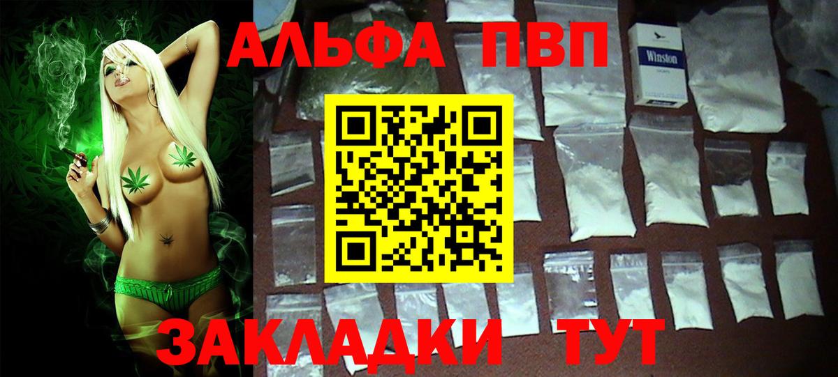 A PVP Crystall Краснознаменск