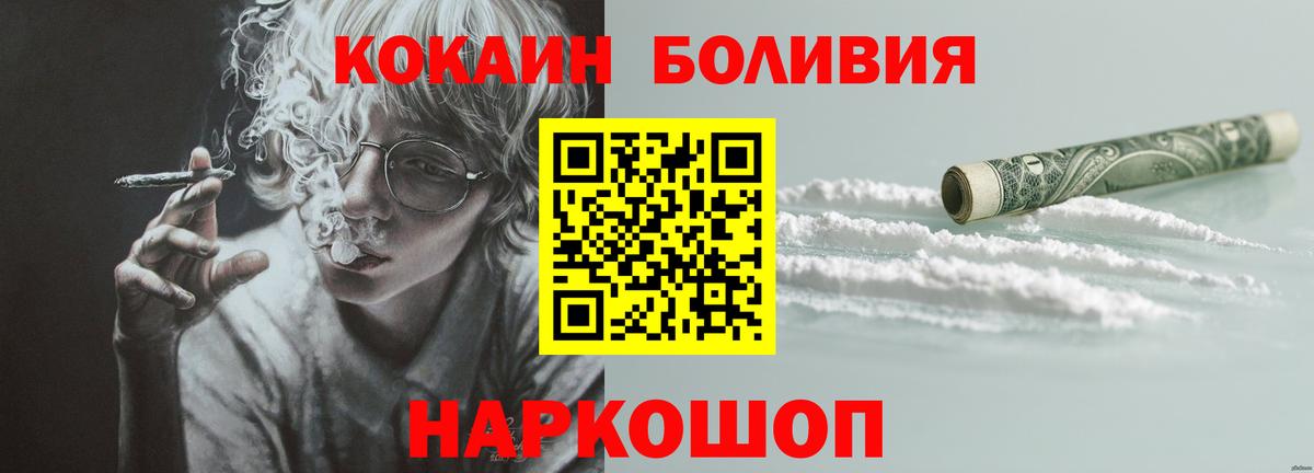 Краснознаменск  КОКАИН 98%  Кокаин Колумбийский  Кокаин  Вход с VPN 