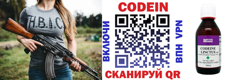 Кодеин Purple Drank  MEGA как зайти  Краснознаменск 