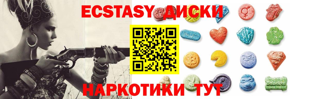 ЭКСТАЗИ таблы Краснознаменск