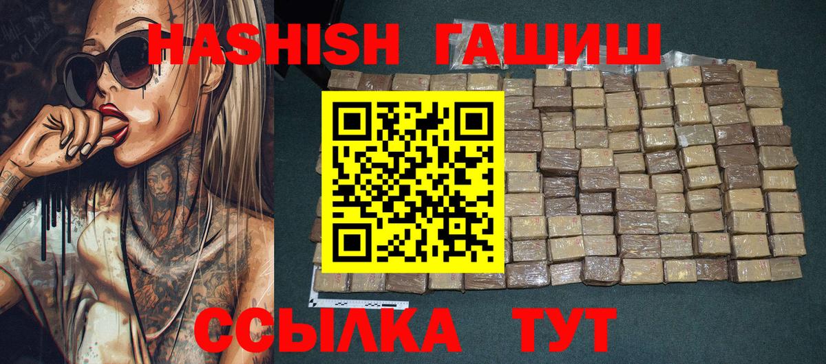 ГАШИШ 40% ТГК  Гашиш  Гашиш индика сатива  Краснознаменск  Вход с VPN 