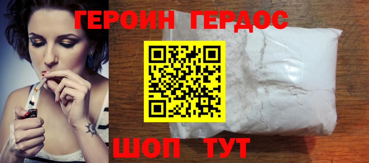 Краснознаменск  ГЕРОИН хмурый  Вход с VPN 