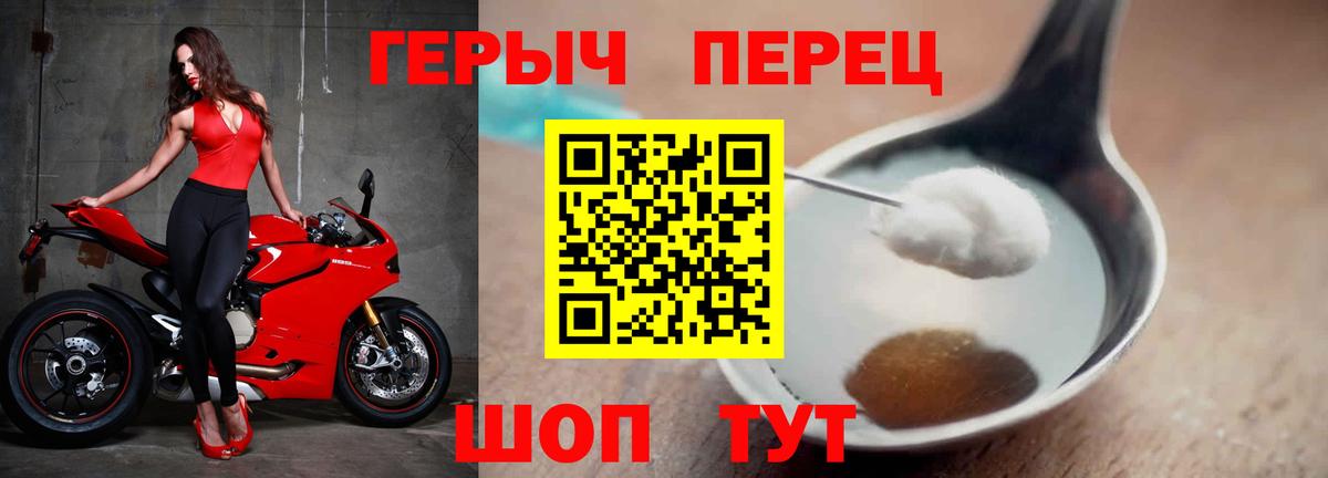 ГЕРОИН гречка Краснознаменск
