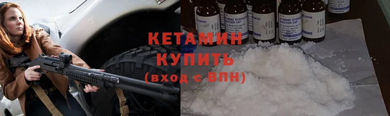 КЕТАМИН ketamine  дарнет шоп  Краснознаменск 