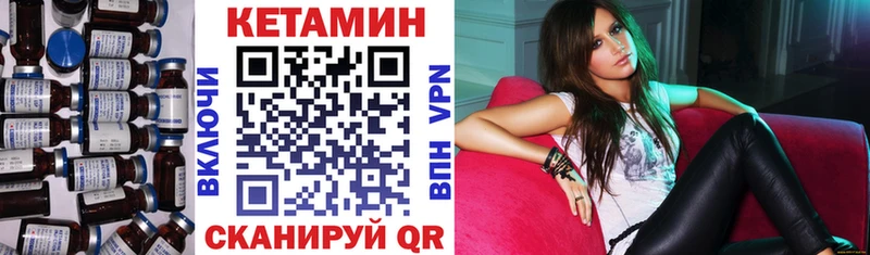 КЕТАМИН VHQ  закладка  Краснознаменск 