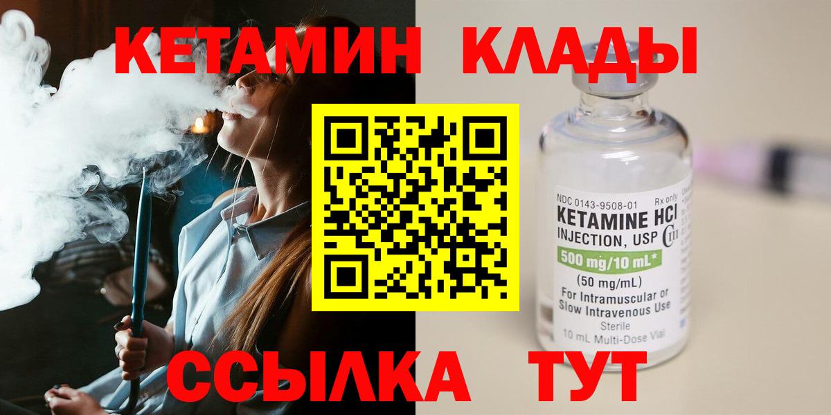 КЕТАМИН VHQ  даркнет как зайти  Кетамин ketamine  Краснознаменск  Вход с VPN 