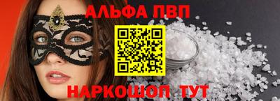 альфа пвп VHQ Гусиноозёрск