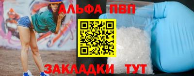 альфа пвп VHQ Гусиноозёрск