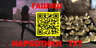 синтетический гашиш Гусев