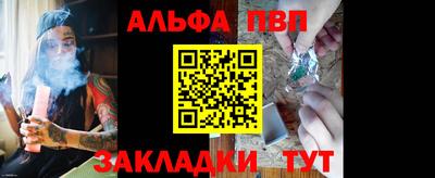 альфа пвп VHQ Гусиноозёрск