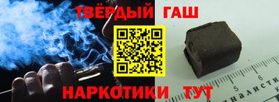синтетический гашиш Гусев