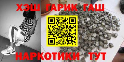 синтетический гашиш Гусев