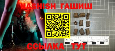 синтетический гашиш Гусев