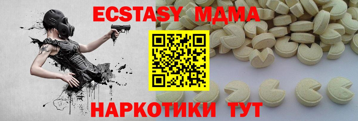 Краснознаменск  МДМА  Вход с VPN  МДМА VHQ 