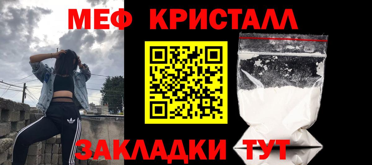 Мефедрон  Краснознаменск