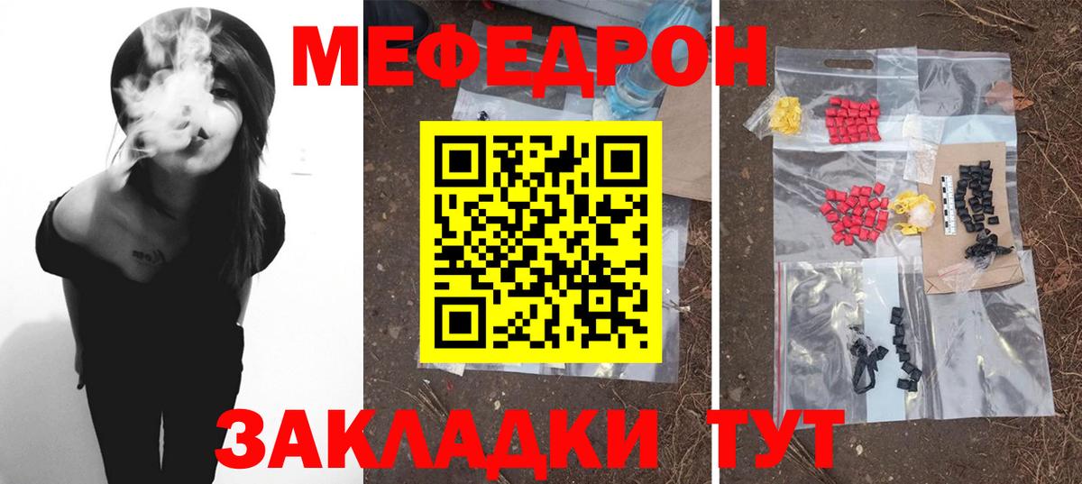 Мефедрон mephedrone  МЕФ  Вход с VPN  Краснознаменск  Меф VHQ 