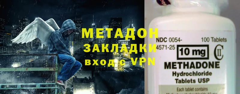 Метадон methadone  Краснознаменск 