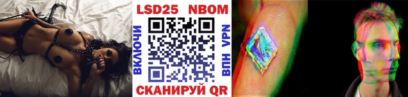 Марки NBOMe 1500мкг Краснознаменск