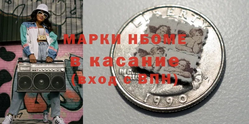 цена   Краснознаменск  KRAKEN ТОР  Марки N-bome 1,5мг 