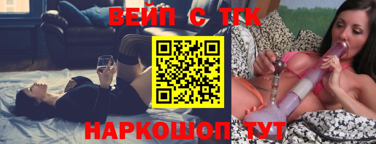 ТГК гашишное масло Краснознаменск