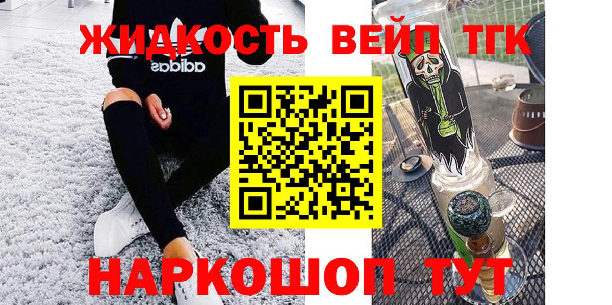Краснознаменск  ТГК концентрат  Вход с VPN  ТГК Wax 